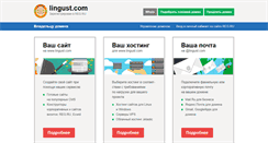 Desktop Screenshot of lingust.com