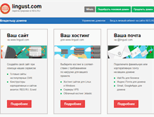 Tablet Screenshot of lingust.com